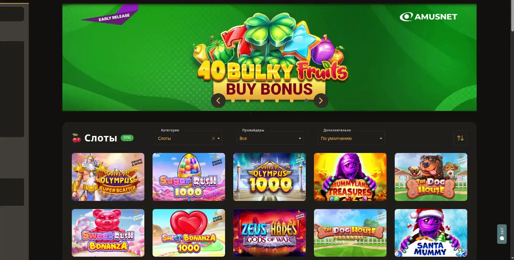 Игровой интерфейс Toto casino с множеством слотов