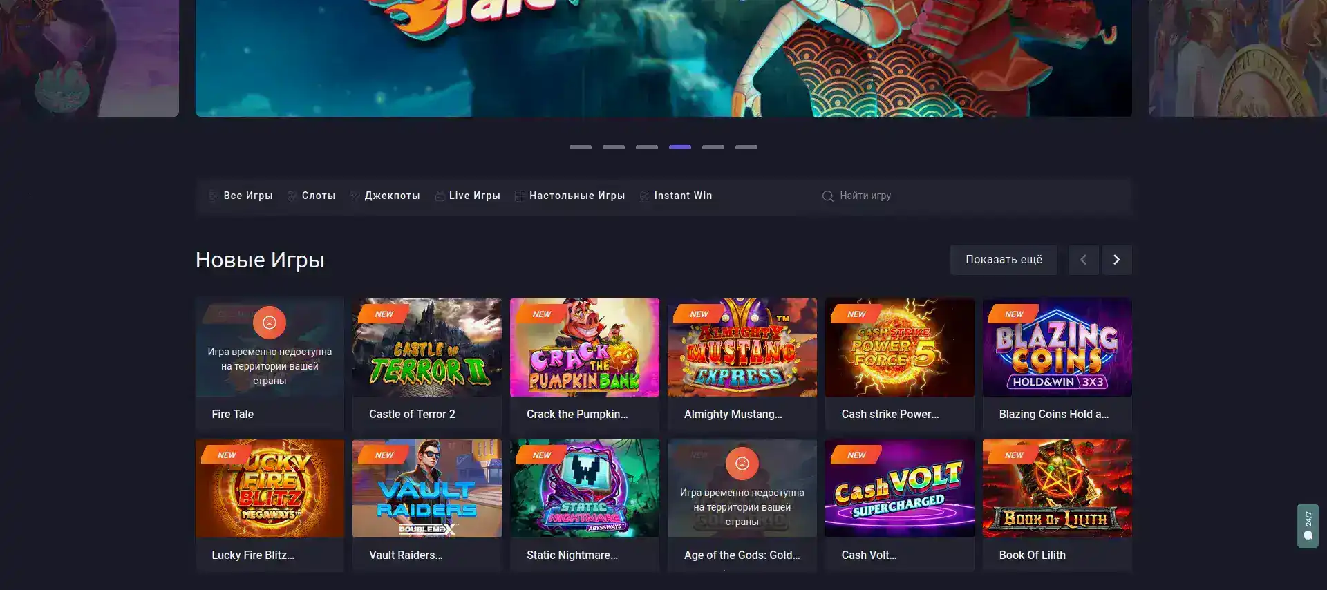 Мобильная версия Toto casino на телефоне